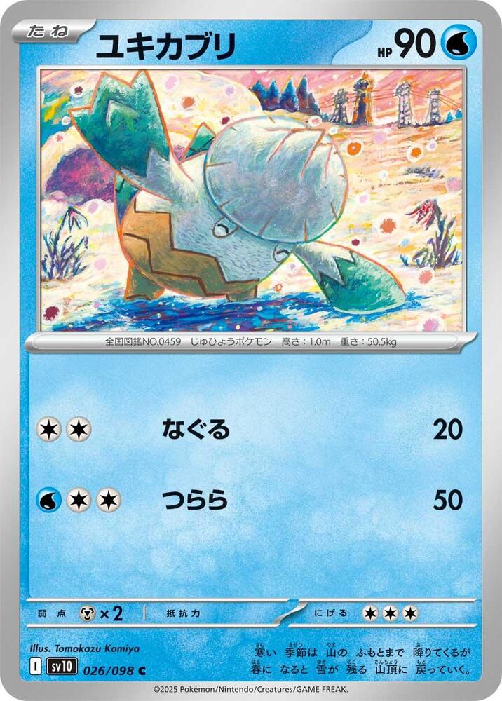 Snover — Japanese The Glory of Team Rocket