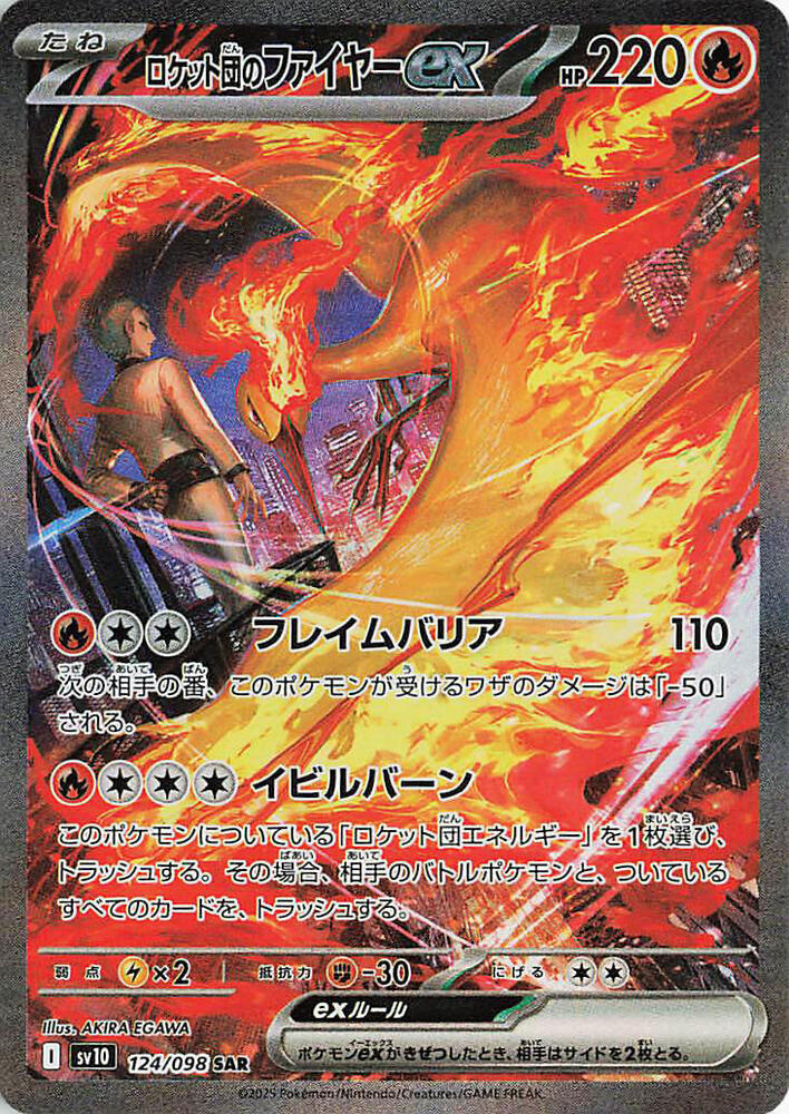 Team Rocket's Moltres ex (Special Art Rare) — Japanese The Glory of Team Rocket