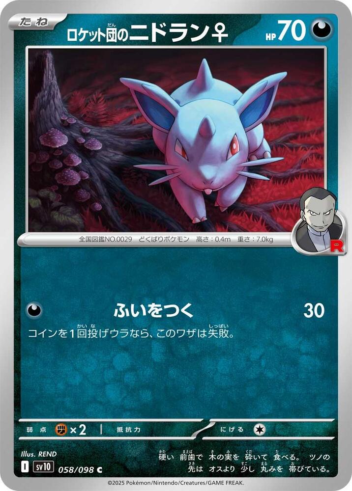 Team Rockets Nidoran F