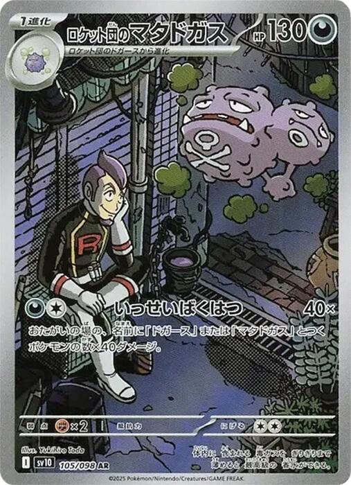 Team Rocket's Weezing (Art Rare)