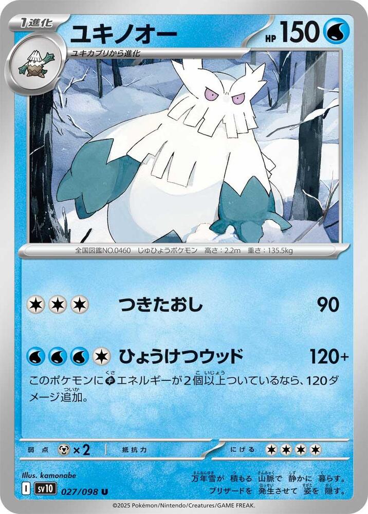 Abomasnow — Japanese The Glory of Team Rocket