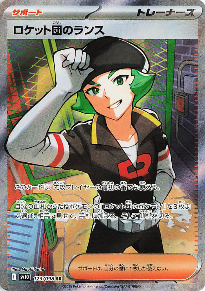 Team Rocket's Proton (Super Rare)