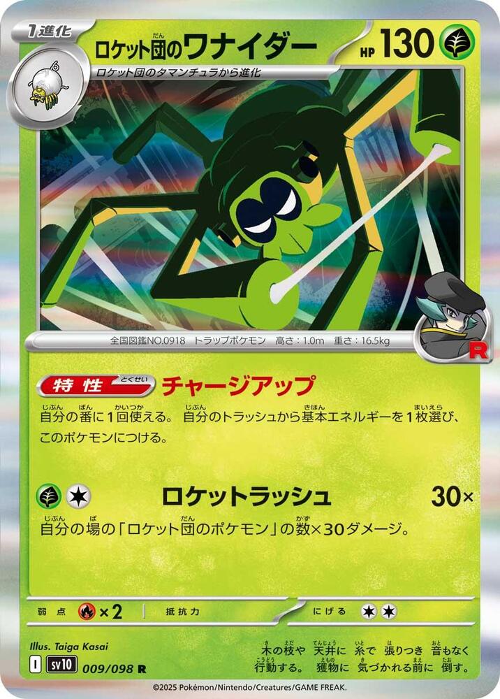 Team Rockets Spidops (Rare) — Japanese The Glory of Team Rocket