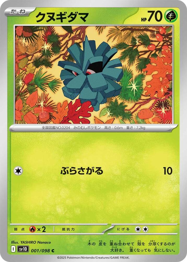 Pineco — Japanese The Glory of Team Rocket