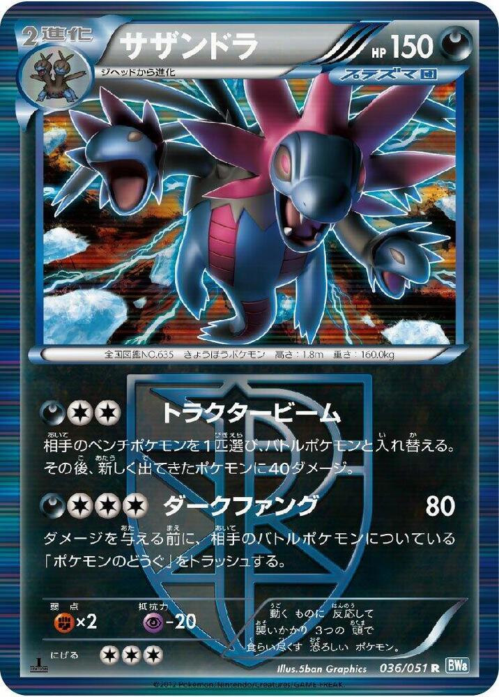 Hydreigon Team Plasma — Japanese Thunder Knuckle