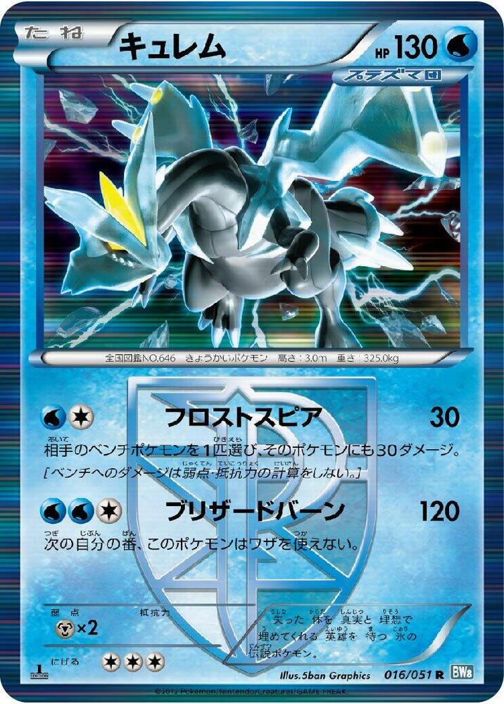 Kyurem Team Plasma — Japanese Thunder Knuckle