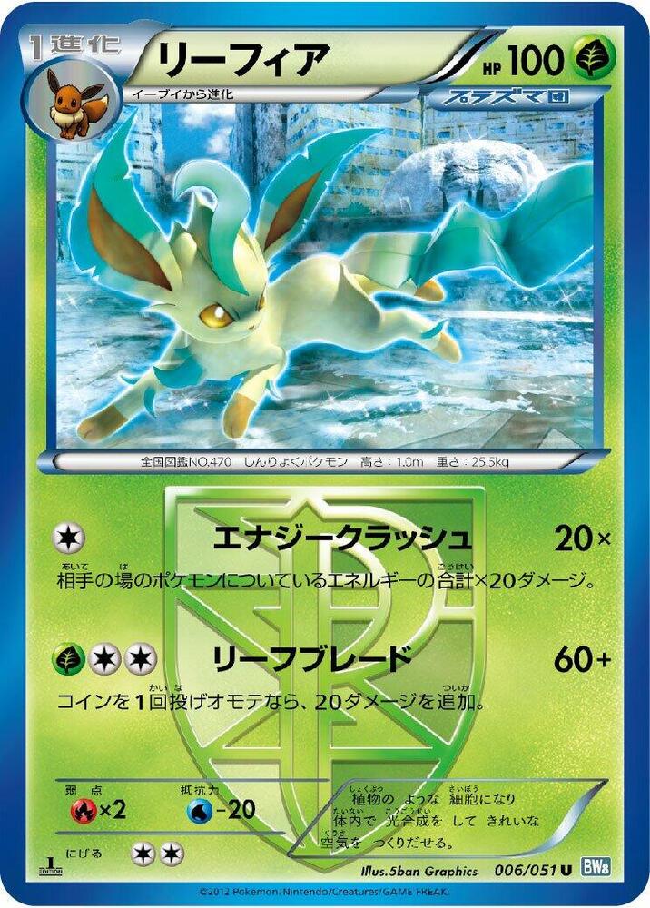 Leafeon Team Plasma
