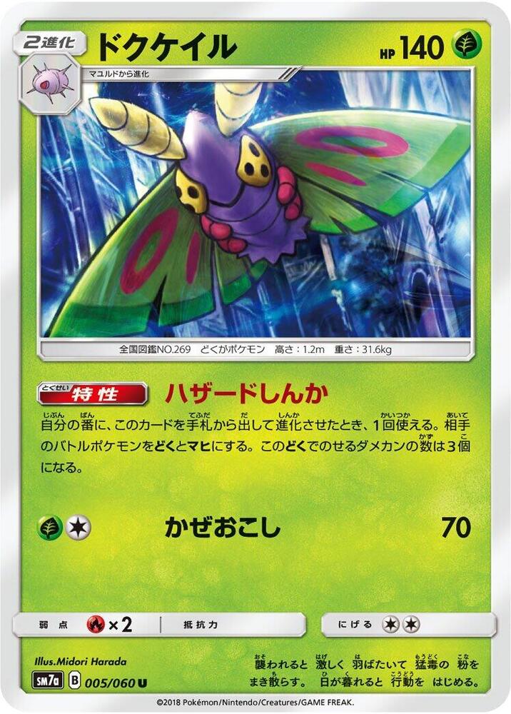 Dustox