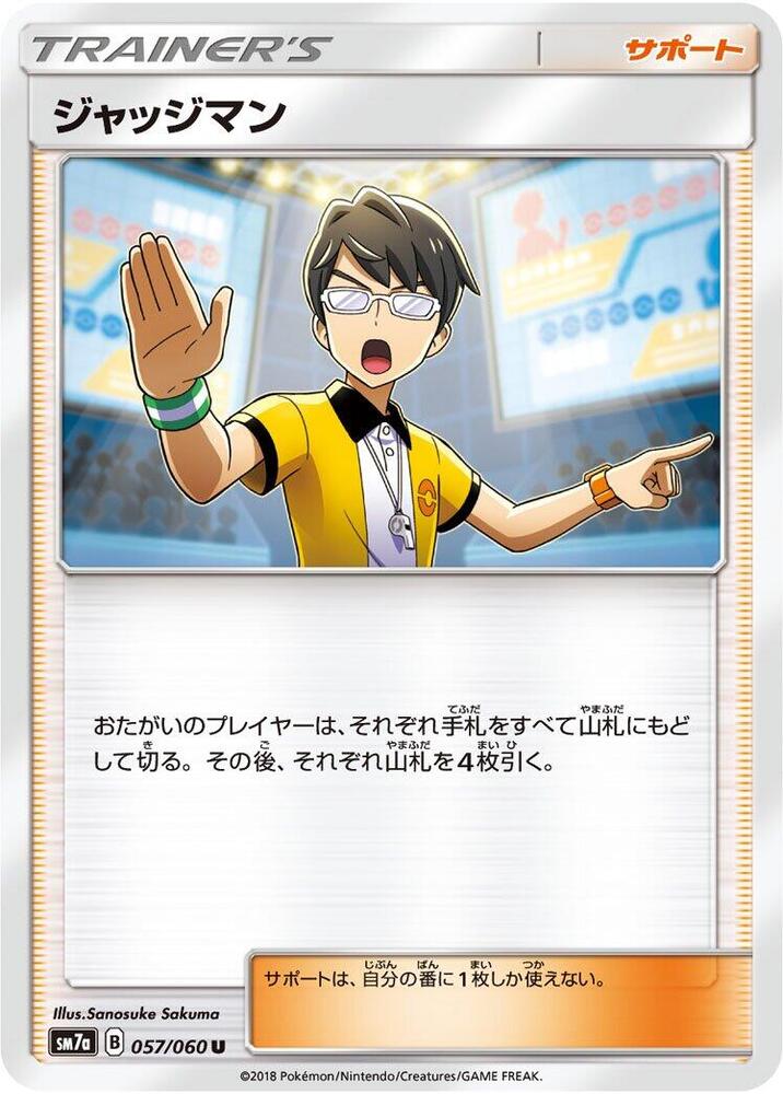 Judge (Uncommon)