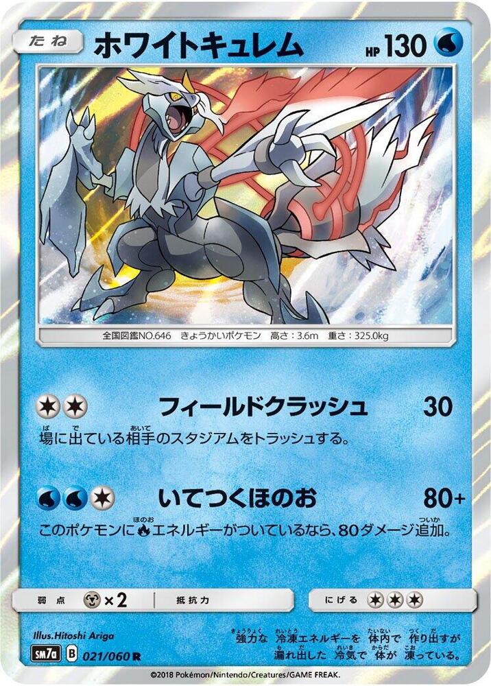 White Kyurem — Japanese Thunderclap Spark