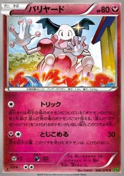 Mr Mime — Japanese Tidal Storm