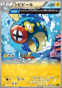 Eelektrik (38) — Japanese Tidal Storm