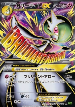 Gardevoir (Super Rare) — Japanese Tidal Storm