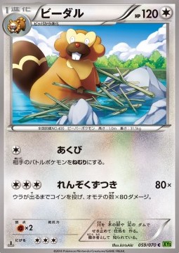 Bibarel — Japanese Tidal Storm