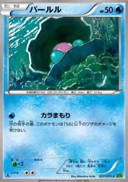 Clamperl — Japanese Tidal Storm