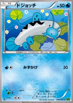 Barboach — Japanese Tidal Storm
