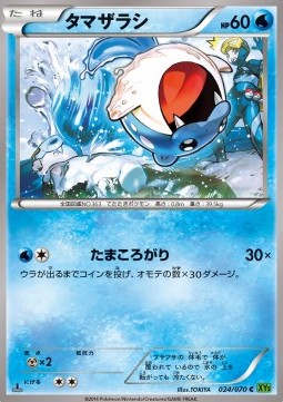 Spheal — Japanese Tidal Storm