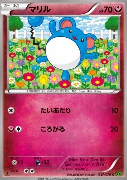 Marill — Japanese Tidal Storm