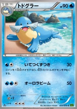 Sealeo — Japanese Tidal Storm