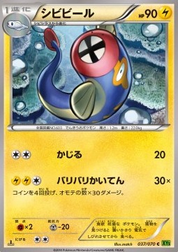 Eelektrik (37) — Japanese Tidal Storm
