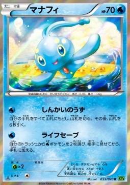 Manaphy — Japanese Tidal Storm