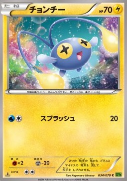 Chinchou — Japanese Tidal Storm