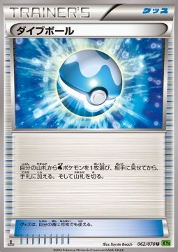 Dive Ball (Uncommon)