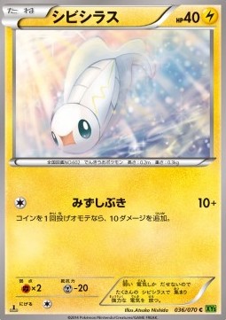 Tynamo — Japanese Tidal Storm