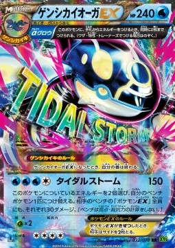 Primal Kyogre EX (32) — Japanese Tidal Storm