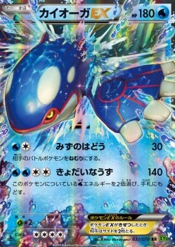 Kyogre EX (Double Rare) — Japanese Tidal Storm