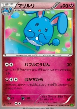 Azumarill (Uncommon) — Japanese Tidal Storm