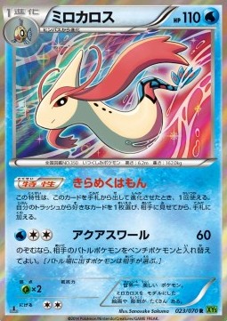 Milotic — Japanese Tidal Storm