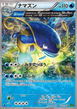 Whiscash (20) — Japanese Tidal Storm