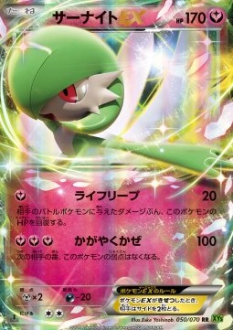 Gardevoir EX (Double Rare) — Japanese Tidal Storm