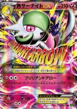 Gardevoir (Double Rare) — Japanese Tidal Storm