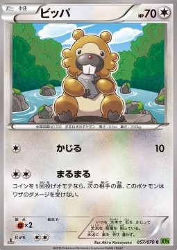 Bidoof (57) — Japanese Tidal Storm