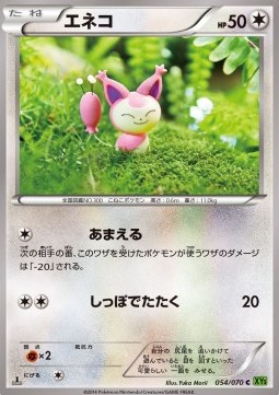 Skitty — Japanese Tidal Storm