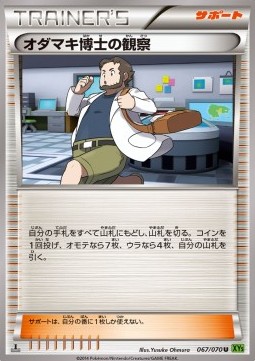 Professor Birch's Observations (Uncommon)