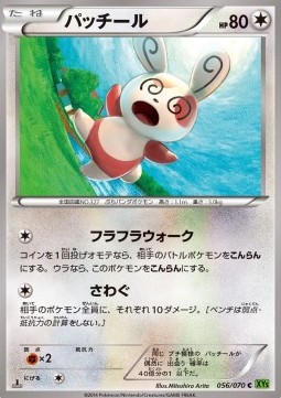 Spinda — Japanese Tidal Storm