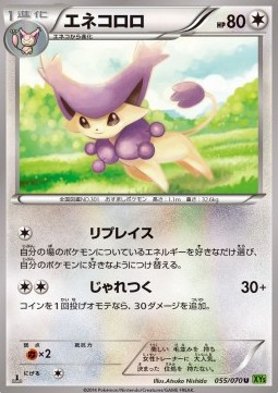 Delcatty — Japanese Tidal Storm