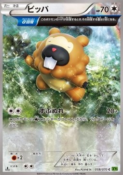Bidoof (58) — Japanese Tidal Storm