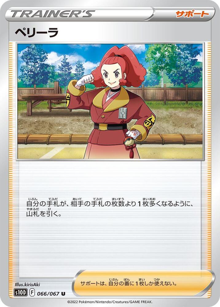 Zisu (Uncommon)