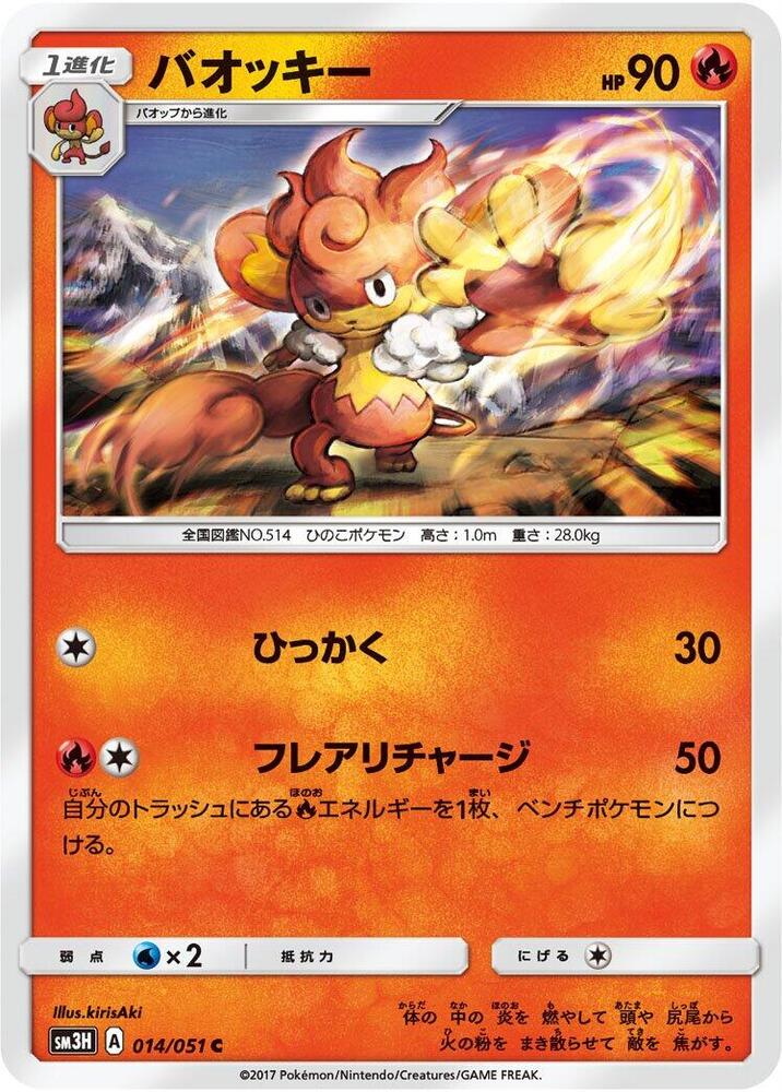 Simisear — Japanese To Have Seen the Battle Rainbow