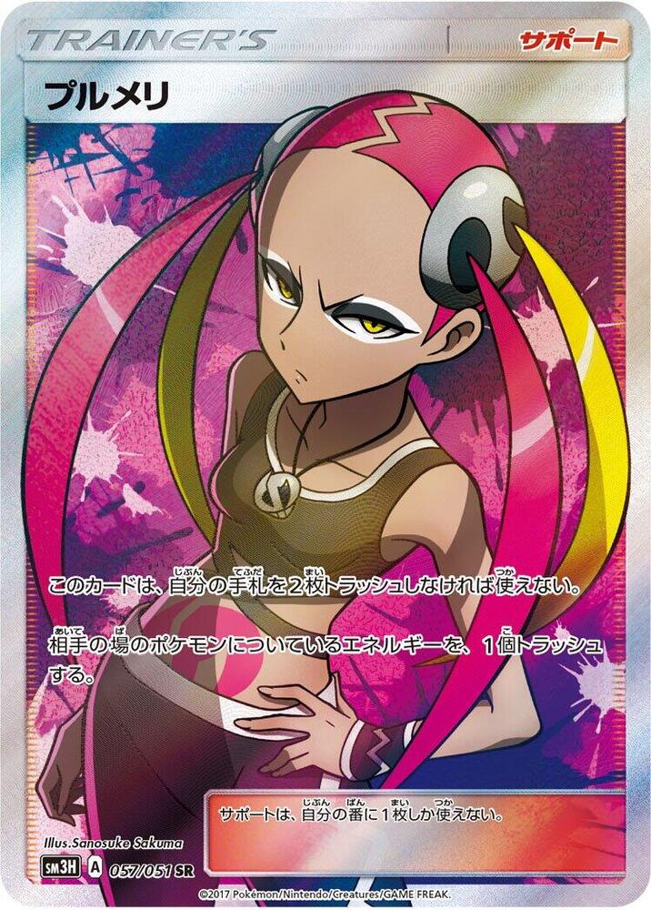 Plumeria (Super Rare)