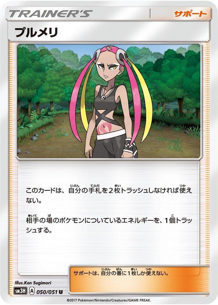 Plumeria (Uncommon)