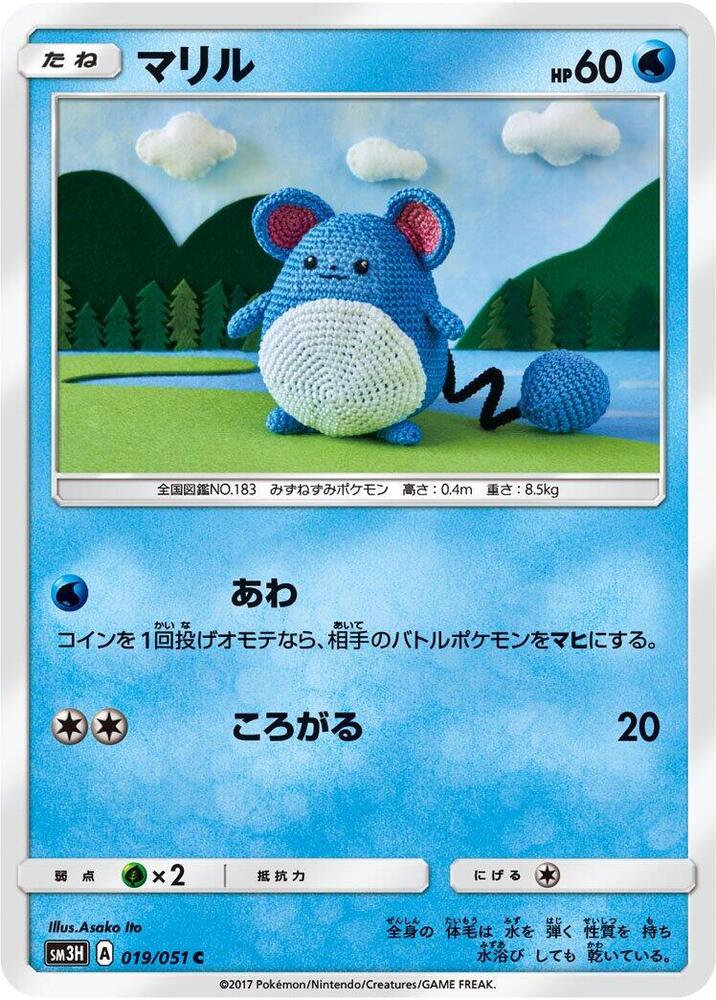 Marill — Japanese To Have Seen the Battle Rainbow
