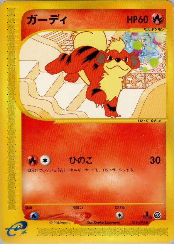 Growlithe (15)