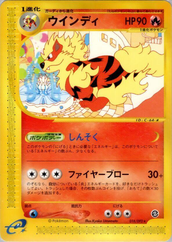 Arcanine (Rare) — Japanese The Town on No Map