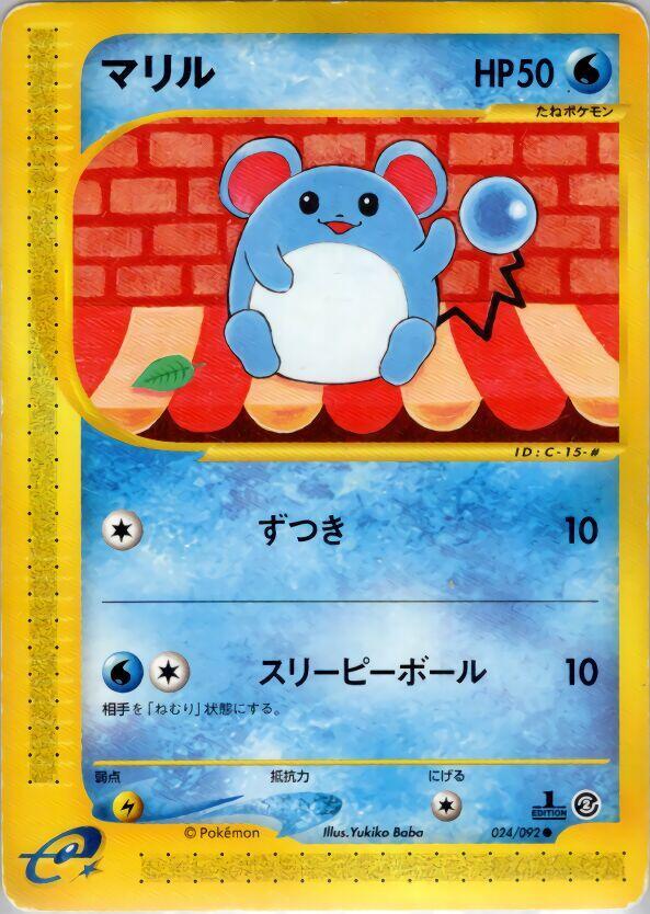 Marill — Japanese The Town on No Map
