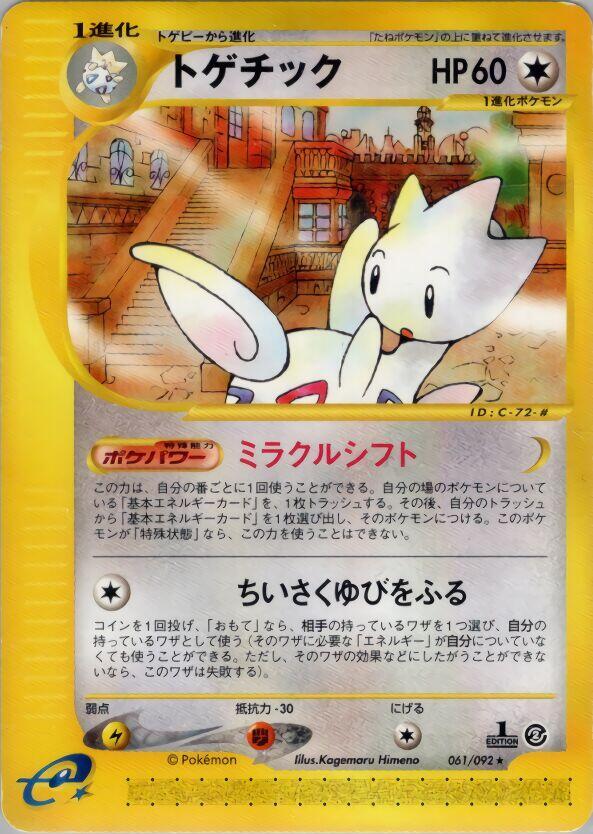 Togetic (Rare) — Japanese The Town on No Map